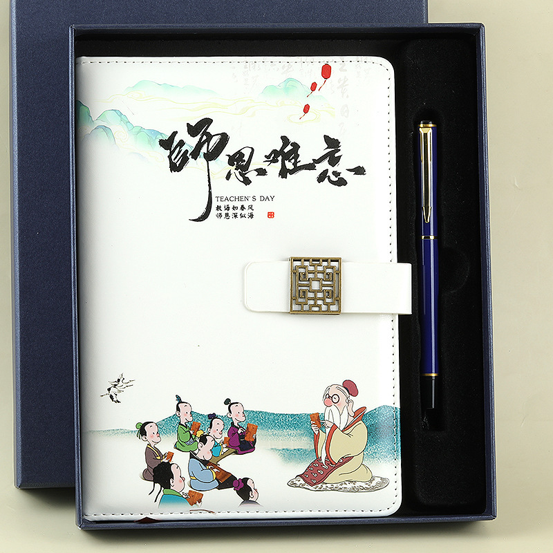 送老师国潮笔记本礼盒套装记事本会议教师节礼品加厚本套装礼物|undefined