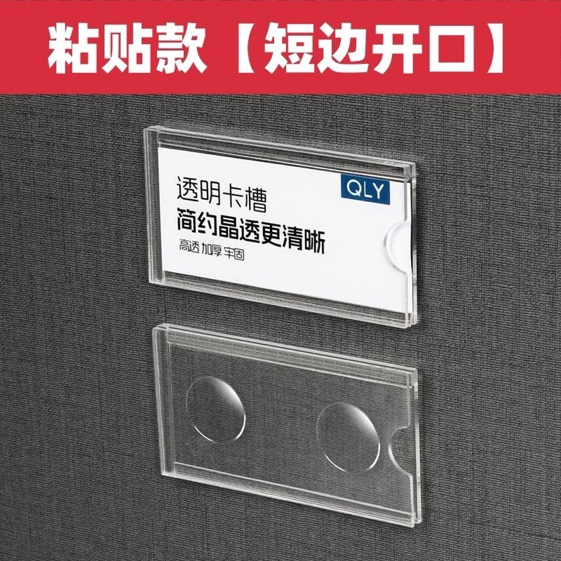 亚克力板透明磁性标价签插盒商品介绍创意磁吸仓库货架产品卡收纳|undefined