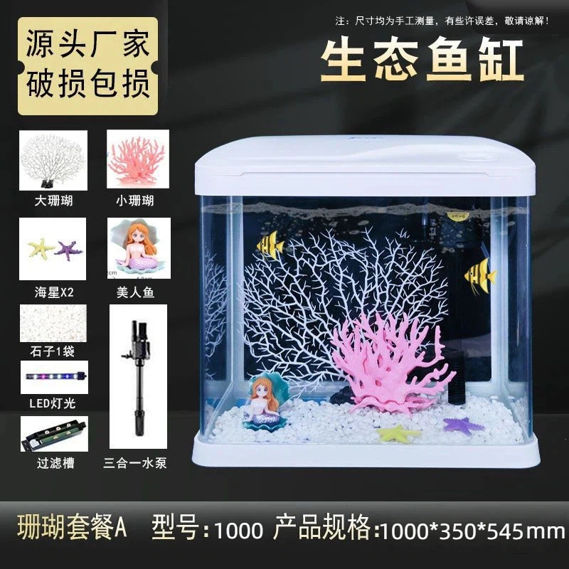 XS1000 สีขาว + แพ็คเกจปะการังสีชมพู A + แพ็คเกจของขวัญการเลี้ยงปลา (1000*350*545 มม.)