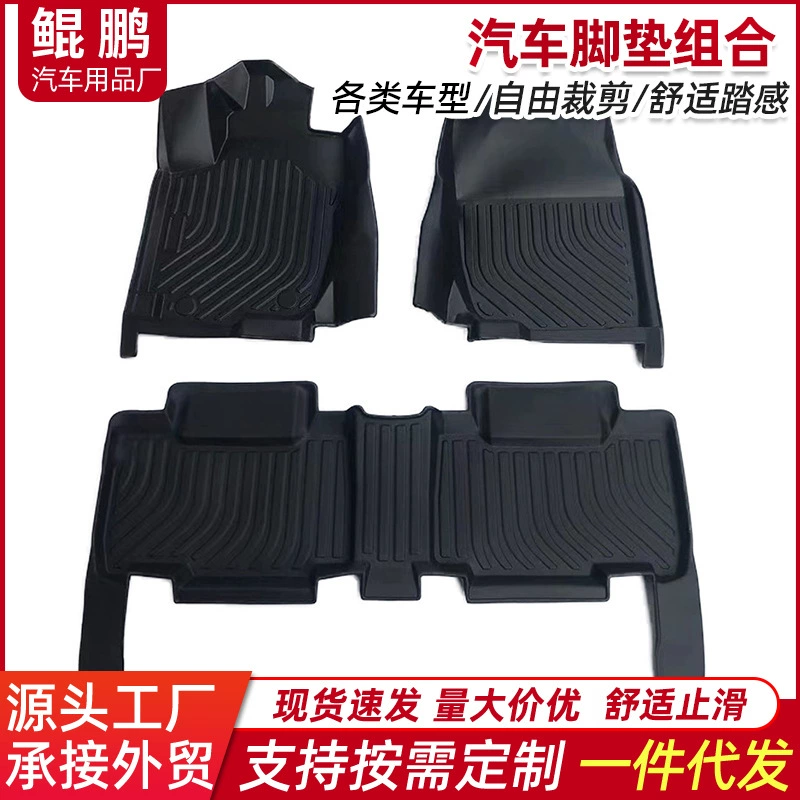 Оптовая Продажа с фабрики автомобильный коврик TPE комбинация различных моделей Универсальный Противоскользящий коврик резиновый автомобильный коврик для заднего отделения