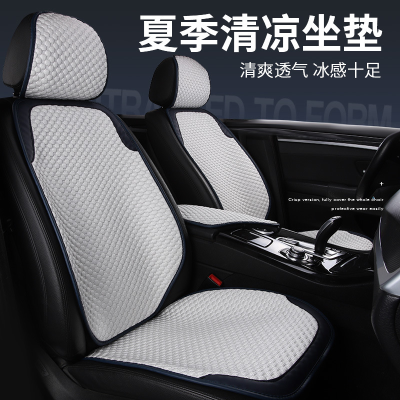氷豆夏の自動車座布団は熱くて通気性があります。四季の自動車座布団カバーは洗濯可能です。|undefined