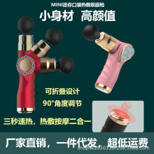 厂家直供 热敷MINI迷你口袋筋膜枪健身肌肉放松按摩器颈椎筋膜仪