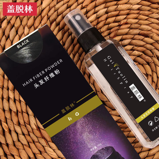 Gaituolin Hair Fiber Powder Physical Temporary Hair Densifying Hair Fiber Thick Hair Beauty Powder Hair Line Fiber Powder