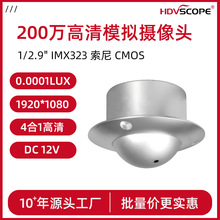 4��1����AHD1080P����2.8mm�R�^2.5������w������IMX323����CMOS