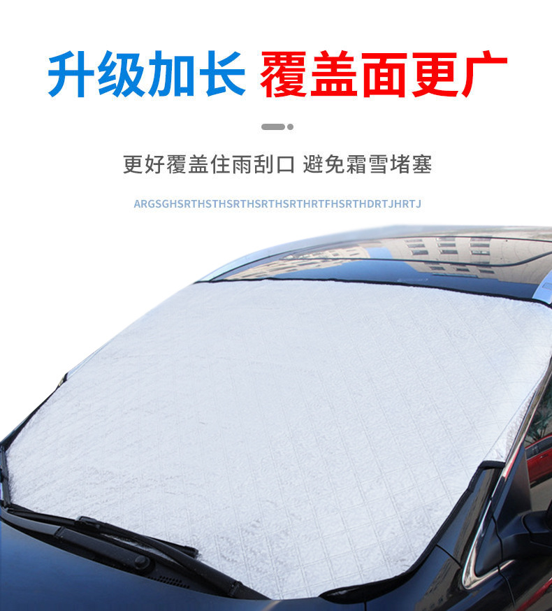 Car Snow Shield Front Windshield Cover One-Piece Dropshipping Sunshade Car-Mounted Cotton-Lined Anti-Frost and Snow Cover Anti-Freeze and Anti-Snow