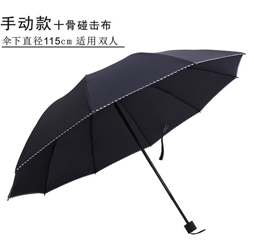 Ten-bone folding umbrella, three-fold advertising umbrella with printed logo, wholesale business gift umbrella, umbrella manufacturer wholesale