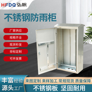 304 Outdoor Surface-Mounted Wall-Mounted Equipment Control Box 201 Stainless Steel Rainproof Cabinet Outdoor Stainless Steel Distribution Box