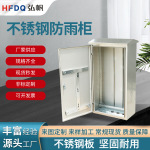 201不锈钢配电柜单门户外配电箱柜600*1200*350动力箱开关箱