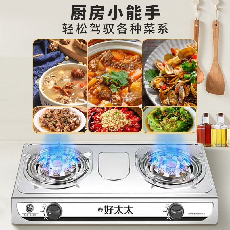 好太太家用煤气灶台式不锈钢燃气灶天然气液化气猛火灶具双灶其他|undefined