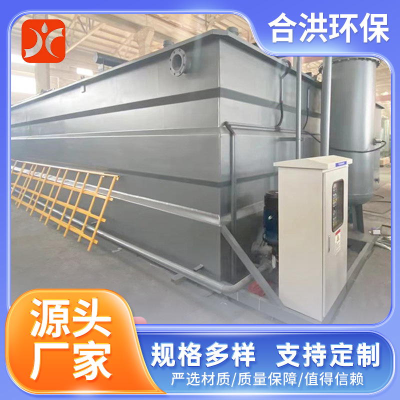 工业一体化气浮装置加压平流式气浮机电解溶气气浮设备 规格齐全