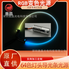 導光バー雰囲気ランプ光源卸売り導光ファイバランプ導光バー光ファイバランプエルボ光源器変色光