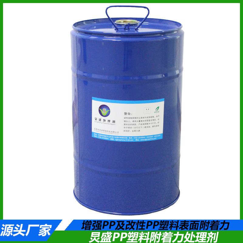 厂家直销 PP水 附着力促进剂处理剂 PP素材表面丝印附着力促进剂