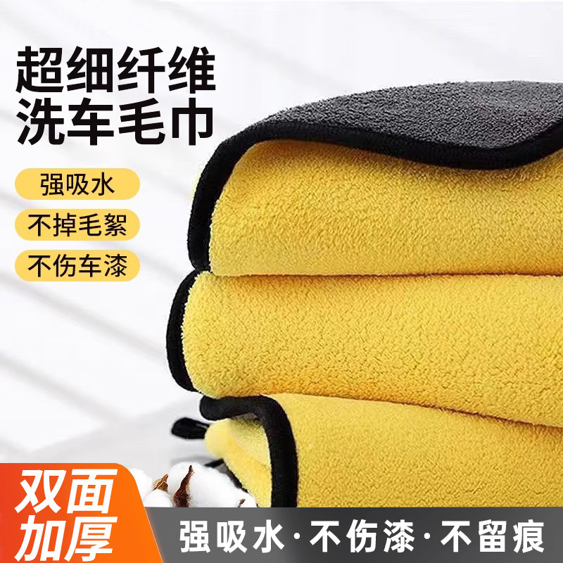 Car wash car cleaning car wash tools car wash towel professional lint-free car cloth special towel car wash supplies