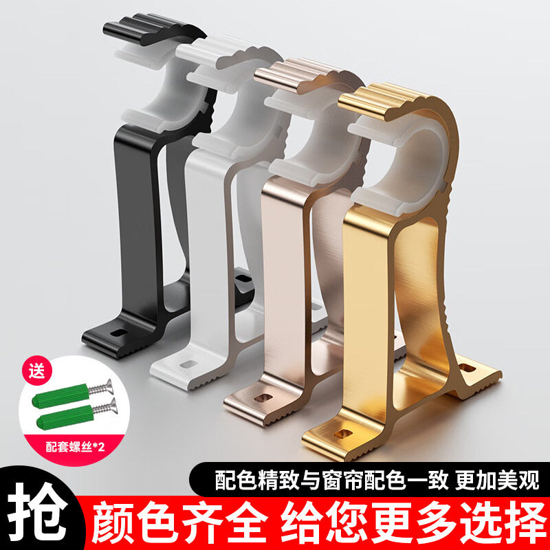Extra-Thick Aluminum Alloy Curtain Rod Bracket Base Curtain Accessories Top-Mounted Support Bracket Hook Holder Supports Dropshipping