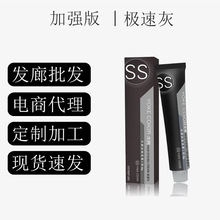尤珂Yk极速蓝JAM-A.G变态加强蓝灰冷色神器发廊单支潮色染发膏