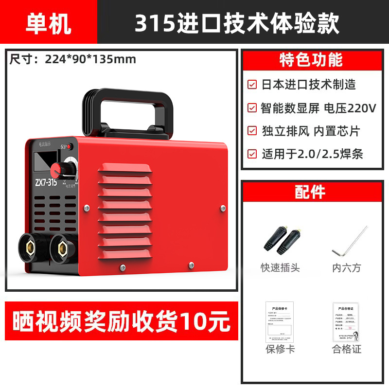 315 soldadora eléctrica de grado industrial 220v380v doméstica pequeña corriente continua de doble voltaje automática de cobre completo