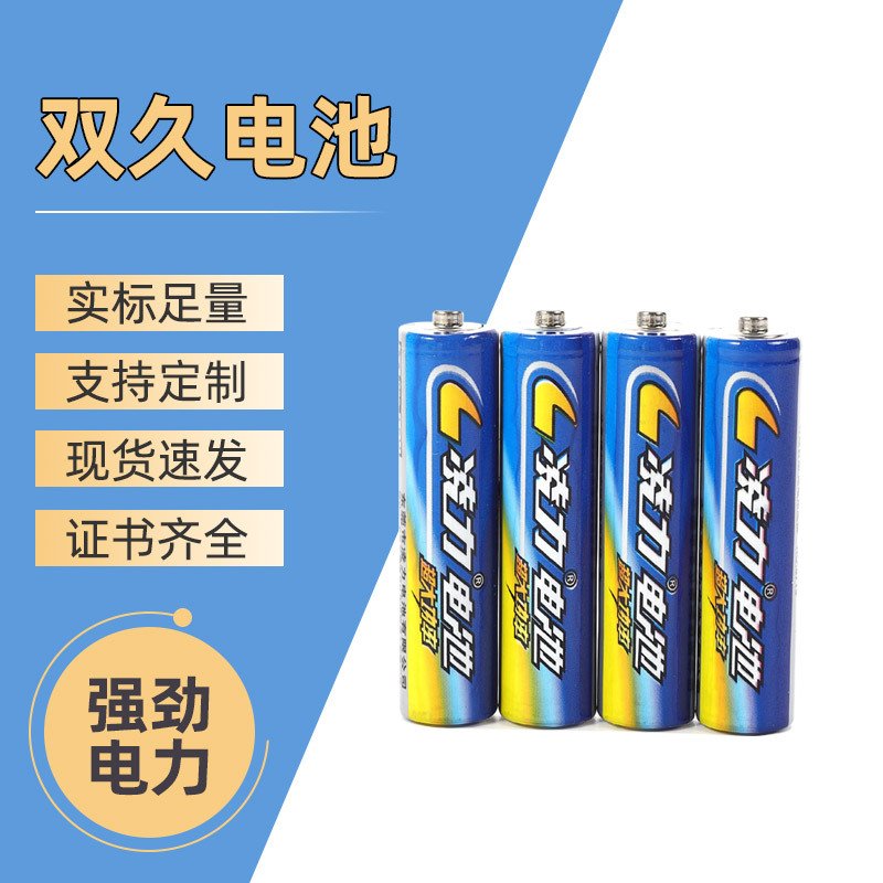 厂家直批 7号电池碳性AAA电池泡泡机儿童玩具电池1.5V7号电池批发
