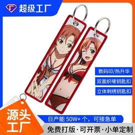 洗唛、商标;布贴;钥匙扣及钥匙扣配件