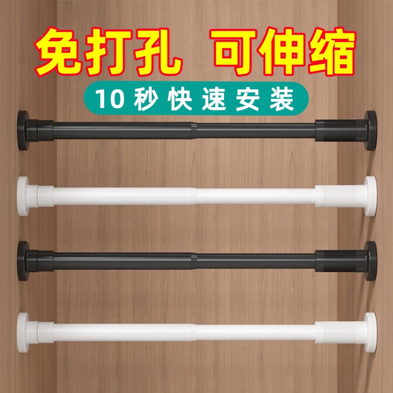 Varilla telescópica, barra de ropa sin perforación, barra de ropa de armario, barra de cortina de dormitorio de balcón, barra de cortina de baño, multifunción