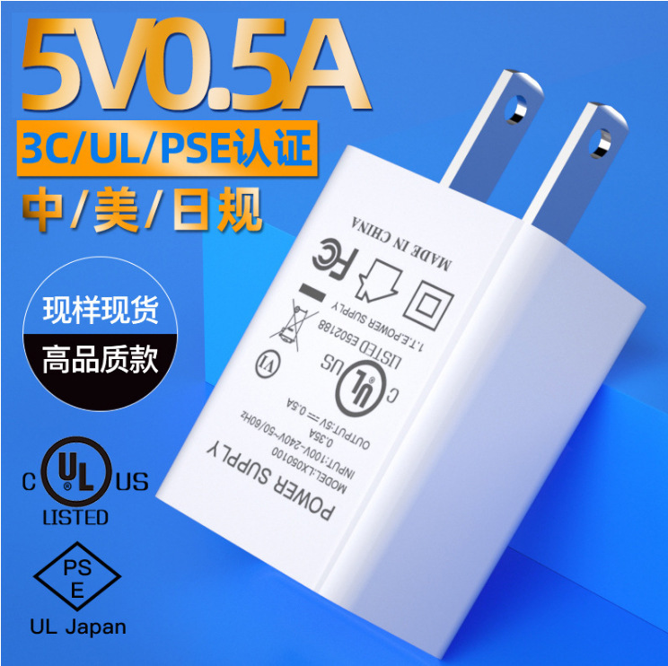 Us Standard 5V0.5A Charger, Ul Certified, Japanese Standard Pse Certified, Chinese Standard 5V0.5A3C Certified Adapter