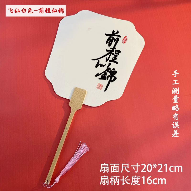 絵筆扇セットDIY材料パック、特殊絵筆扇製作ツール一式、文字入り扇子、屋台販売用|undefined