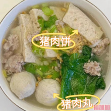 潮汕猪肉丸猪肉饼双拼 正宗广东特产肉丸肉饼 火锅烧烤食材500g