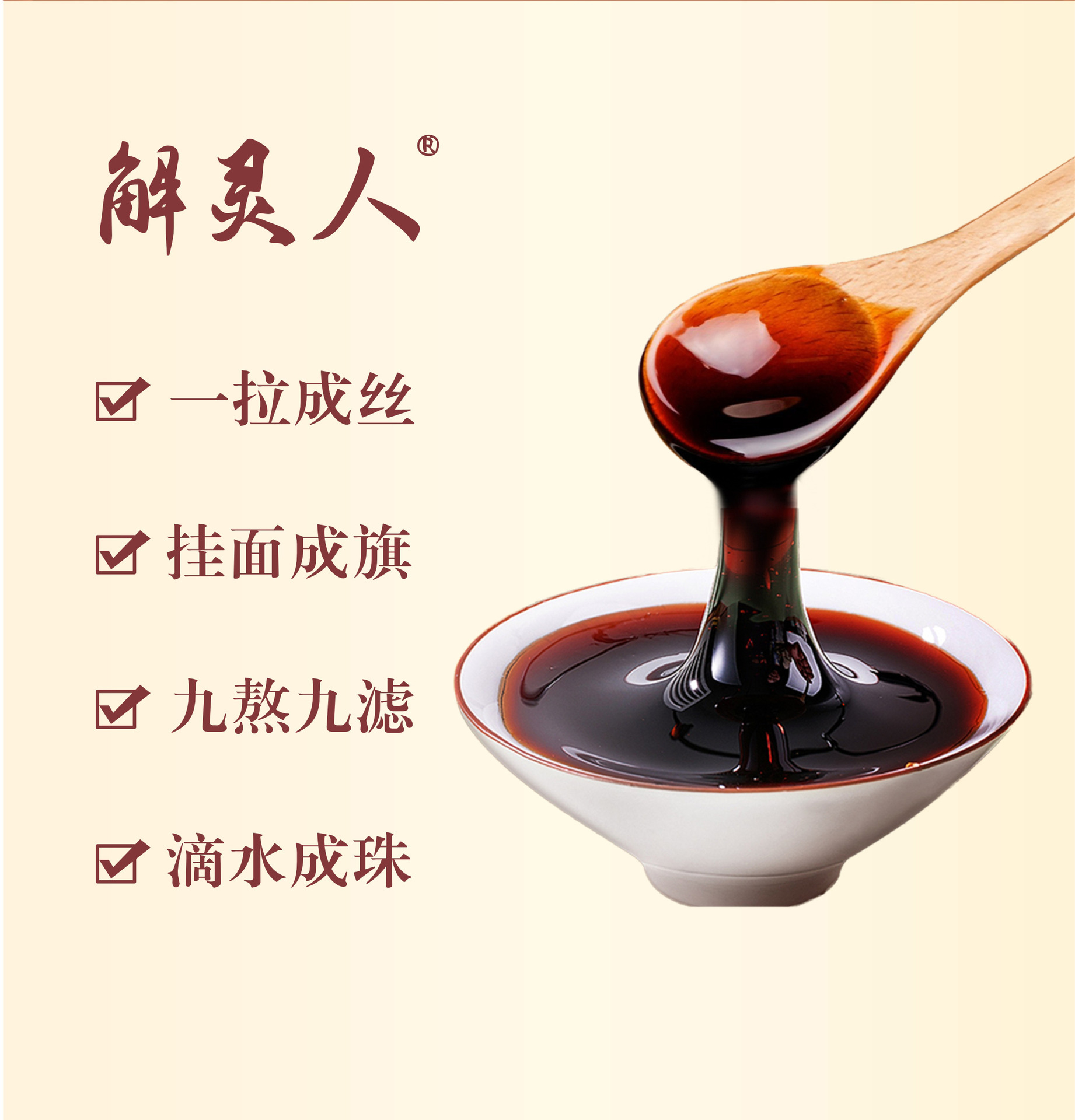 Qingrun Herbal Paste 300g Lingzhi Almond Winter Wellness Drink Paste overview