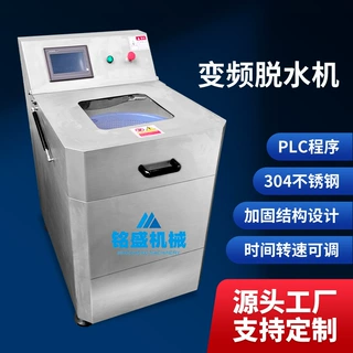 厂家定制果蔬甩干机 箩筐式离心脱水机 全自动蔬菜变频脱水设备