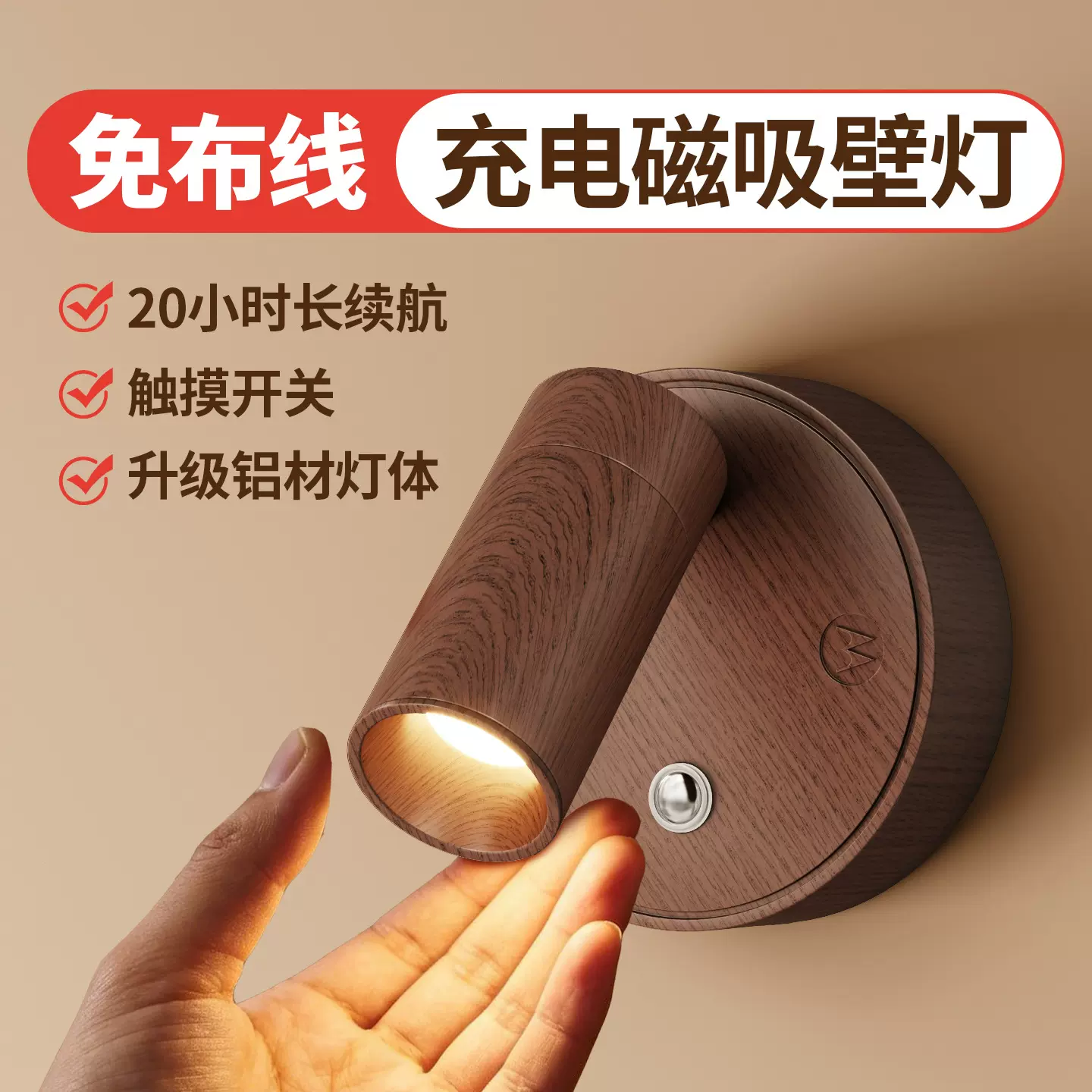 壁灯墙灯卧室床头灯免线客厅走廊过道led灯复古茶室氛围小射灯
