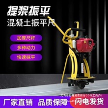 汽油混凝土振平尺地面振动找平机整平尺抹平机水泥路面电动振动尺