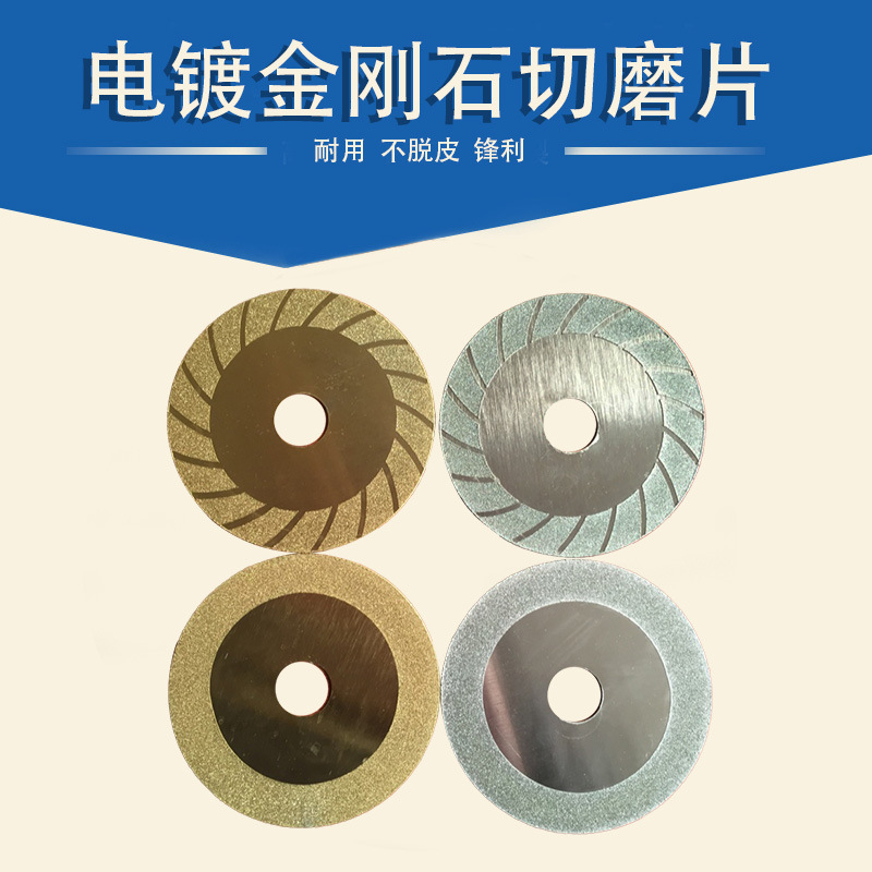 厂家供应金刚石镀钛斜纹切磨片江阴金刚石工具 玻璃磨片瓷砖清缝