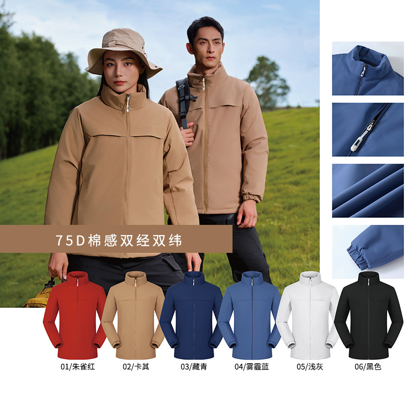 Otoño y invierno ropa de trabajo al aire libre personalizada logotipo impresa ropa de asalto herramientas en una sola capa de calor impermeable