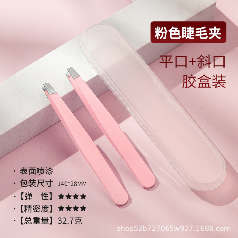 工厂批发不锈钢96眉夹镊子拔眉毛拔胡子修眉平口斜口双眼皮贴套装|undefined