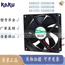 ����KA9225/KA8025-3500D24B RD FGɢ�ȷ���DC24V KA1225-3000D24