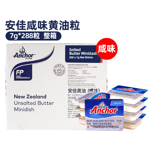 Anjia butter 7g*288 small package mild flavored imported animal snowflake cookies whole box baking household material