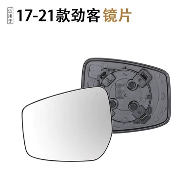 Suitable for Nissan Kicks rearview mirror assembly accessories, lens, reversing mirror housing, reflector, turn signal cover (Rearview mirror/rearview mirror) - lens-non-heated-left-side-drivers-side