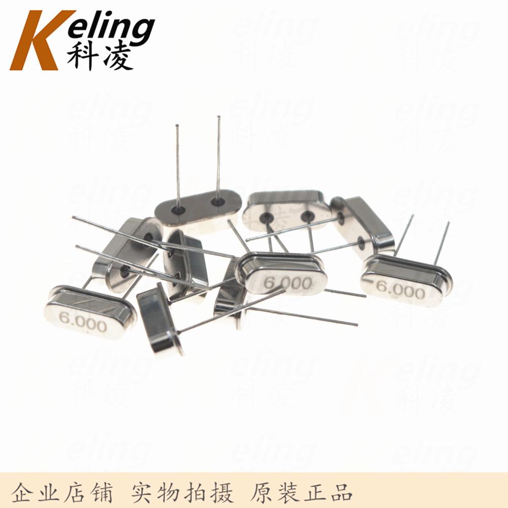 正品 HC-49S晶振 S型2脚直插晶振 6MHZ 6.000 6M 石英晶体谐振器