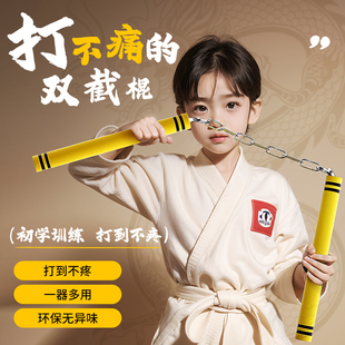 Nunchaku Children's Training Adult Bruce Lee Same Nunchaku Beginner Sponge Security Practice 0.1kg Section Stick