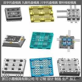 Plastic dieInjection网格塑胶垫板模具	网格注塑托板模具图片