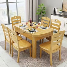 Qy全实木餐桌椅组合现代简约家用小户型可伸缩折叠方圆两用吃饭餐