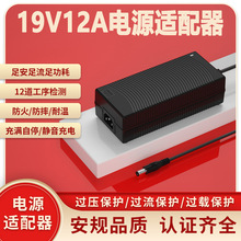 19V12A电源适配器UL PSE KC 3C UKCA SAA CE认证19V11A电源适配器