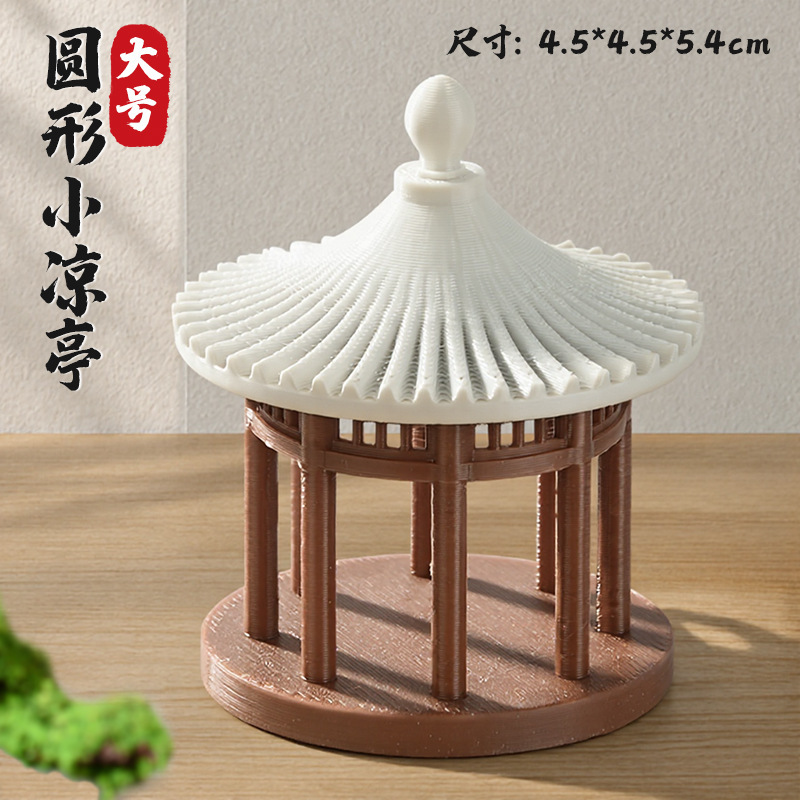 Round Pavilion Ornament Chinese-Style Ancient Building Model 3D Printed National Style Micro Landscape Rockery Bonsai Decoration
