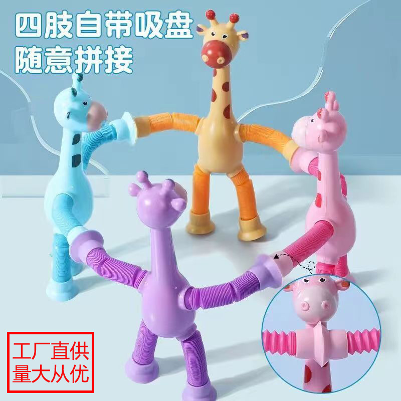 Cross-border Sucker Giraffe Varied Luminous Cartoon Telescopic Children's Educational Parent-Child Interactive Stretch Tube Decompression Toy