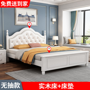 American Style Solid Wooden Bed Modern Simple 1.8 m Double Master Bedroom Soft Bed Factory Outlet 1.5 m White Princess Bed