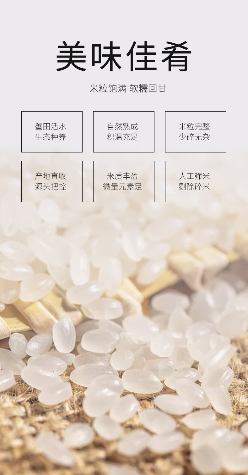 Premium Wuchang Rice Fragrant Rice 5kg Bagged Northeast China Rice for Home Cooking key features