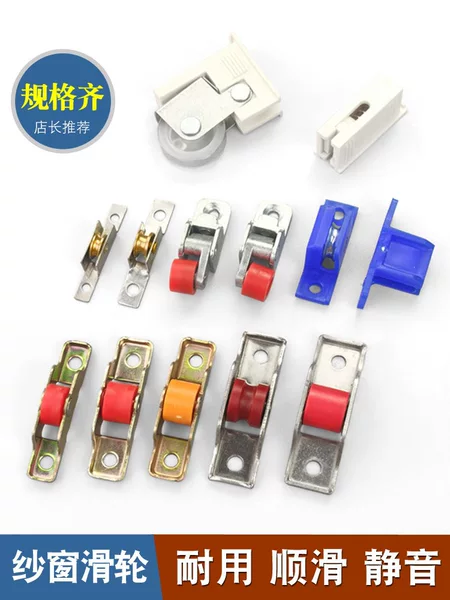 Plastic Steel Door and Window Screen Sliding Wheels, Aluminum Alloy Screen Door Wheels, Anti-Mosquito Steel Mesh Screen Window 7mm Wheel Track Roller Accessories