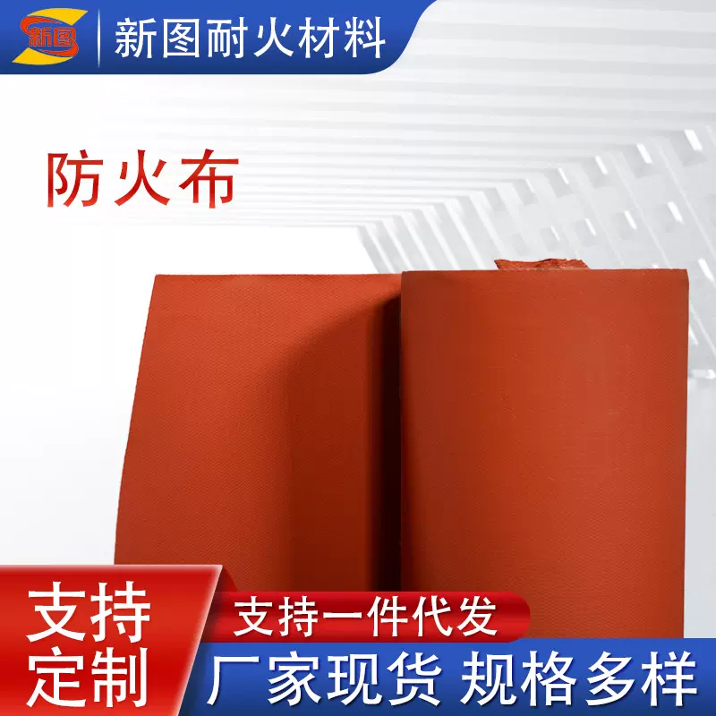 批发防火硅胶布耐高温保温隔热硅胶布软连接玻璃纤维防火布现货