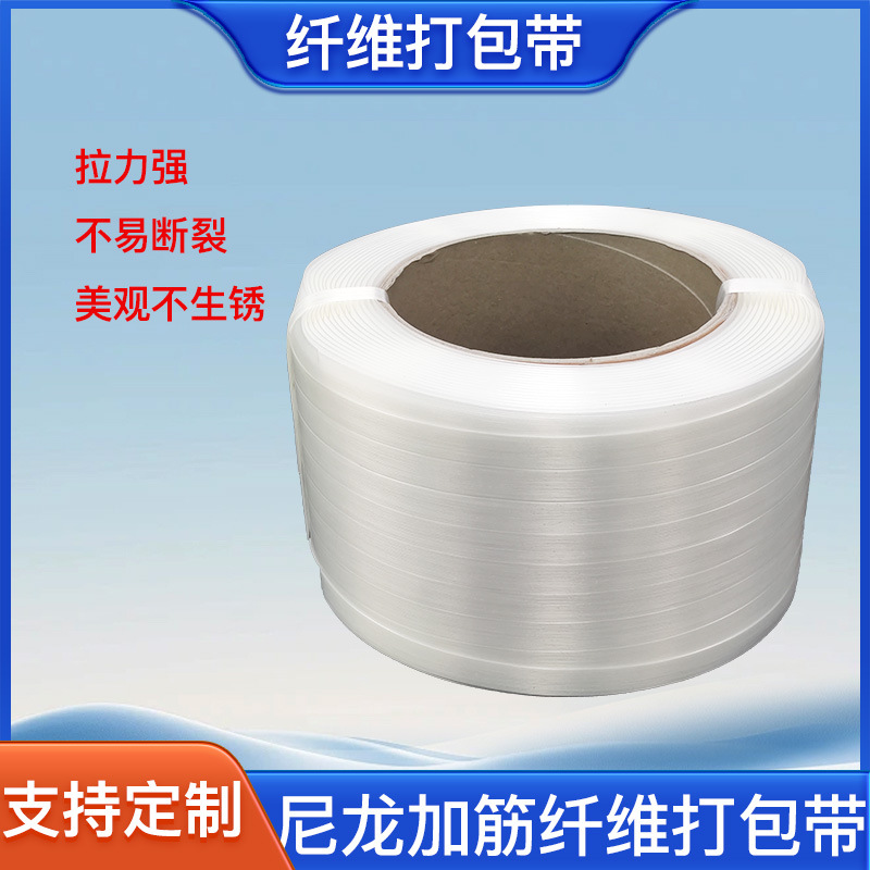 打包带捆绑带手动聚酯纤维塑料带打包扣塑钢包装带纸箱高强度耐用