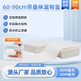 成人护理垫;宠物尿片;隔尿用品