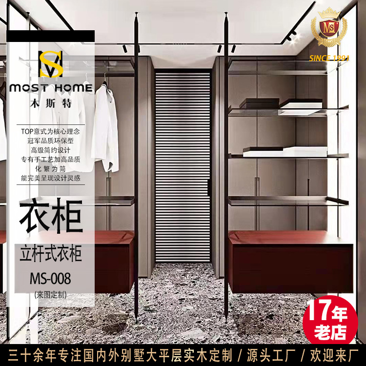 木斯特立杆衣柜MS008# 意式高定 简约时尚大气正品环保大厂有保障|ru